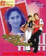 Prijathe Varam Veendum 2000 song download